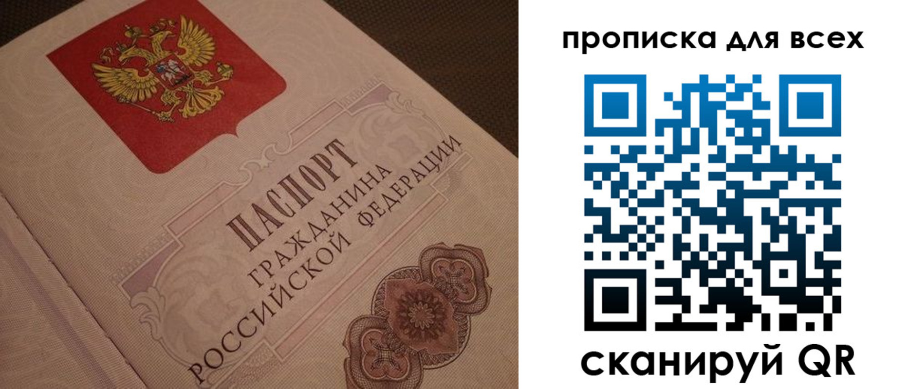 временная регистрация в квартире в Рузе