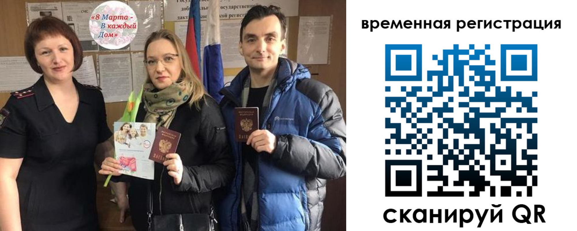 прописка регистрация в Рузе