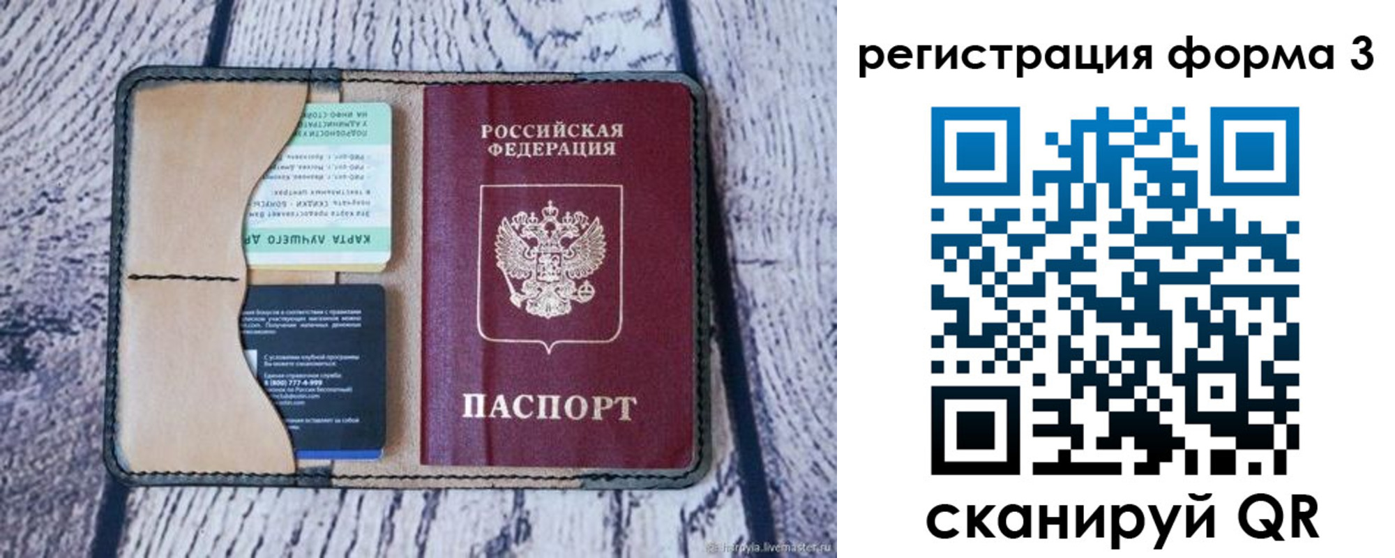 купить прописку в Рузе
