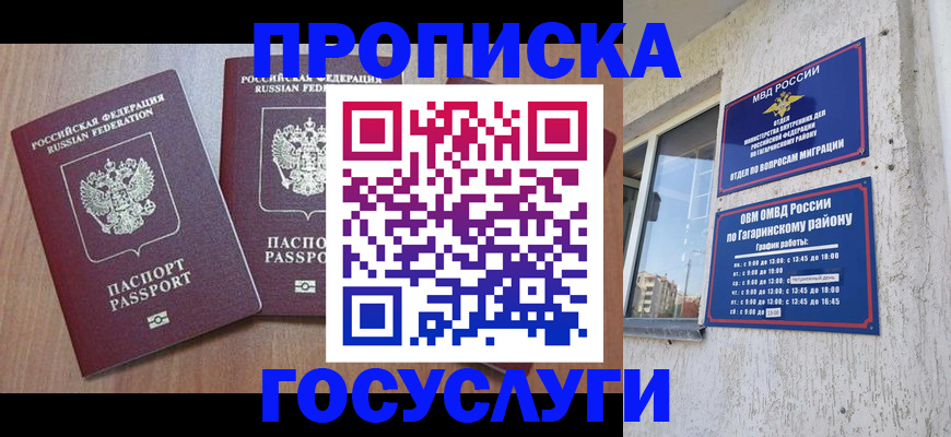 найти адрес прописки в Рузе